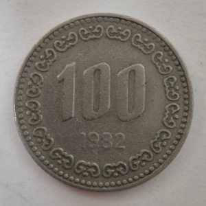 1982년 100원 동전 5개 이미지