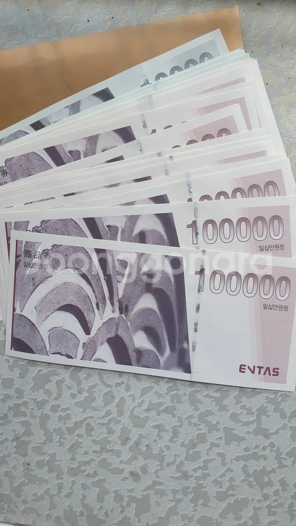 엔타스 10만원 => 88,500원 (22장 있음) 이미지