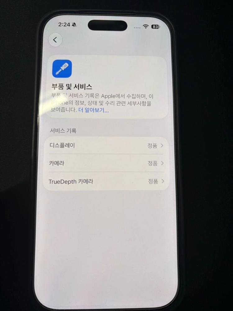 아이폰 16 프로 실버 색상 128GB 이미지