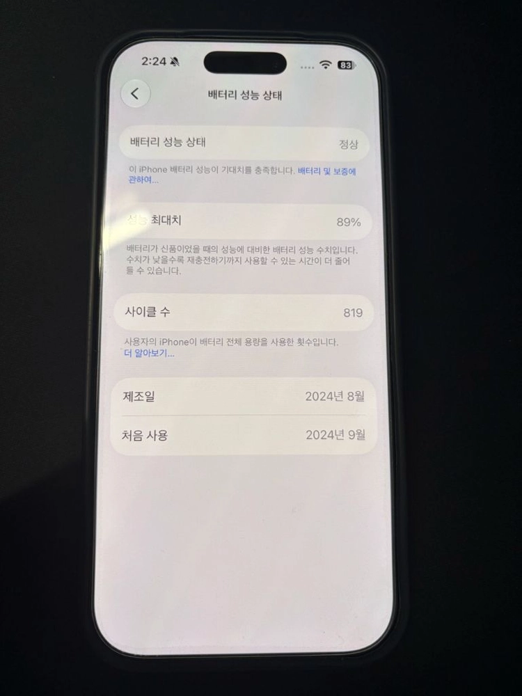 아이폰 16 프로 실버 색상 128GB 이미지