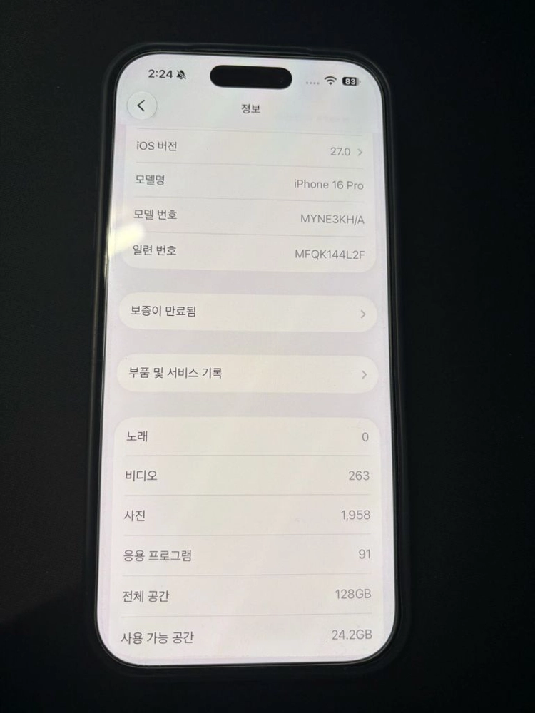 아이폰 16 프로 실버 색상 128GB 이미지