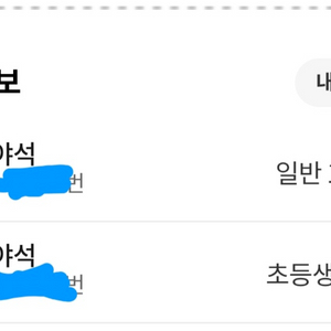 롯데 삼성 사직구장 이미지