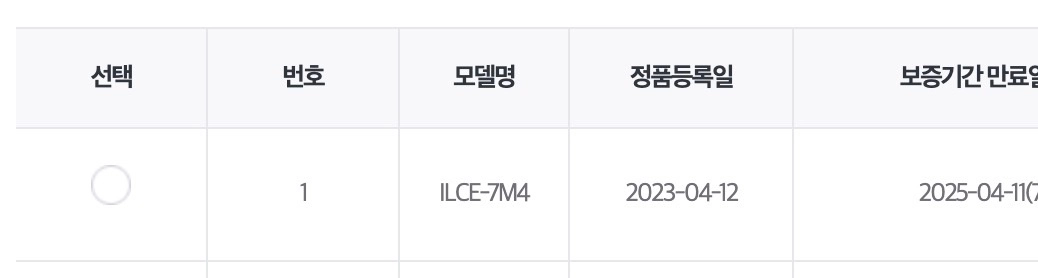 소니 A7M4 + 20-70G + 틸타 케이지 풀셋 + 장품배터리3개 + 정품 충전기 이미지