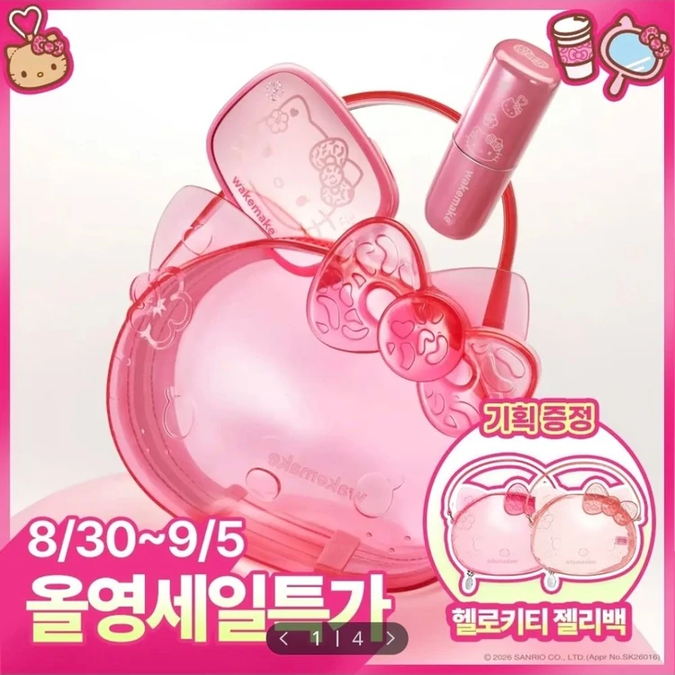 웨이크메이크 헬로키티 립앤아이키트 젤리백 가방 이미지