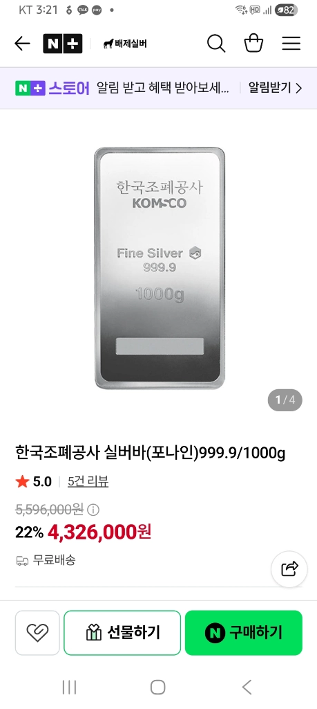 부산 조폐공사 실버바 1K 이미지