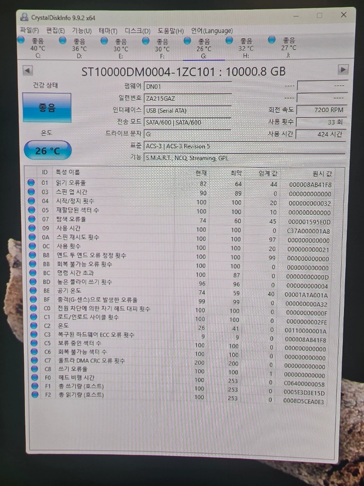 씨게이트 바라쿠다 프로 10테라 HDD 이미지
