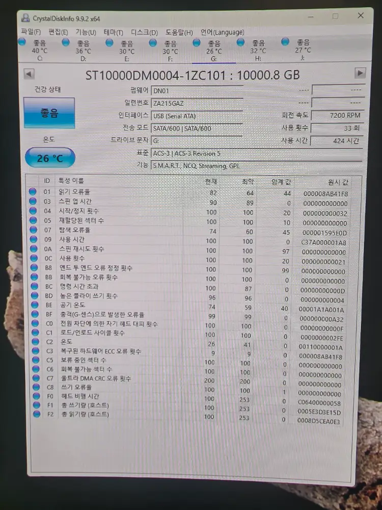 씨게이트 바라쿠다 프로 10테라 HDD 2개 이미지