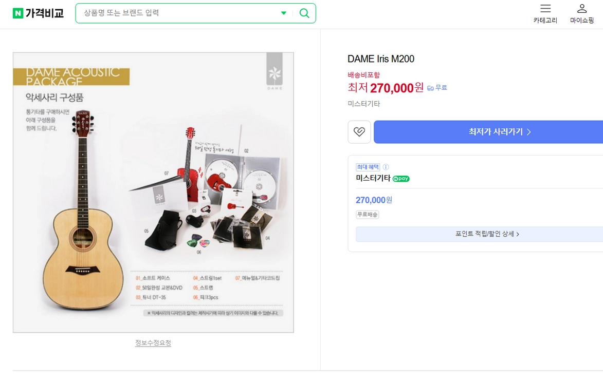 인니산 데임 탑솔리드 OM바디유광 통기타 판매 이미지
