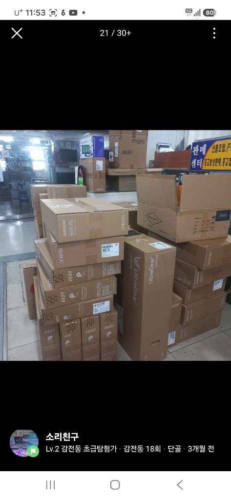 삼성전자 LG전자모니터 24 27 32 미개봉신품 부산 이미지