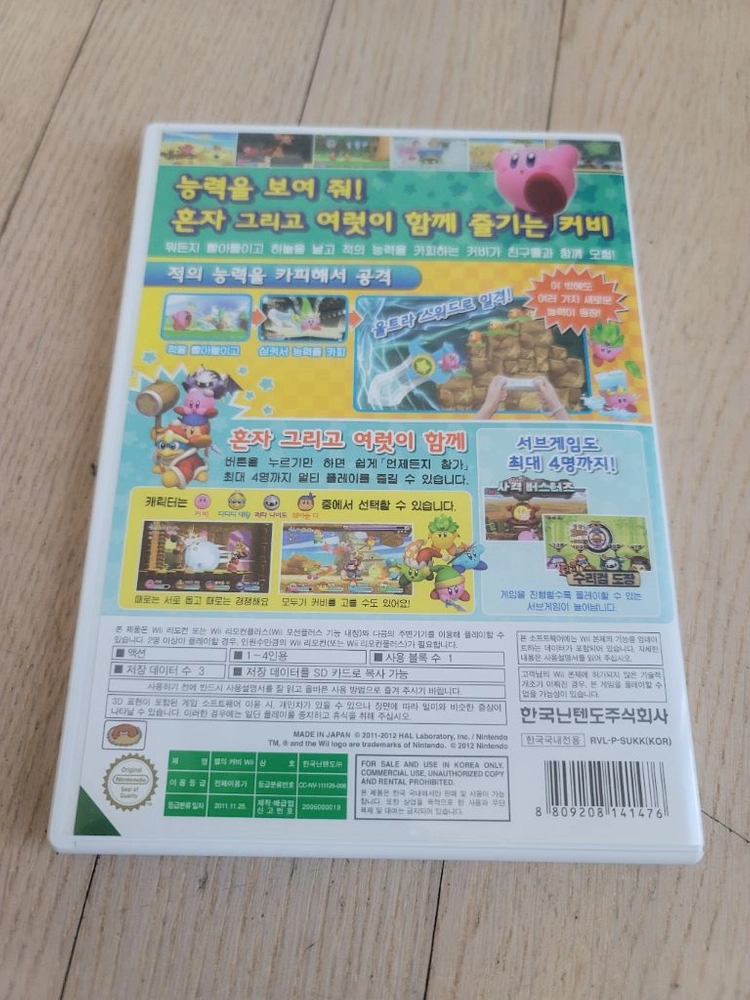 닌텐도 wii 한글판 별의커비 wii 게임 이미지