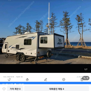 제이코 X213 캠핑 트레일러 후면 확장 카라반 17년식 용인 이미지