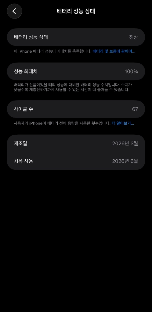 아이폰17프로맥스 실버 1tb 자급제 (배터리100 / 3개월사용) 이미지