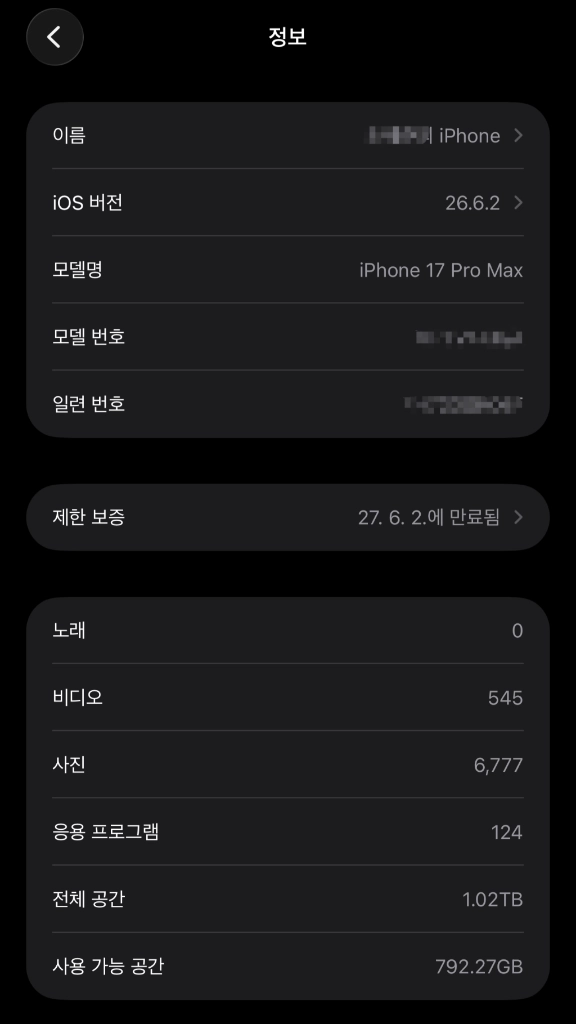 아이폰17프로맥스 실버 1tb 자급제 (배터리100 / 3개월사용) 이미지