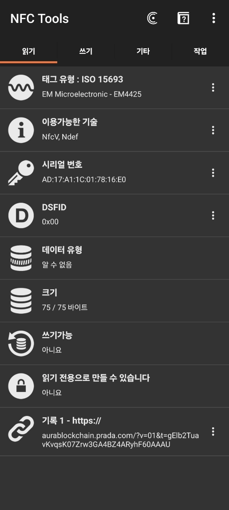 [신형/새상품급] 프라다 삼각로고 사피아노 금장 명함 카드지갑 이미지