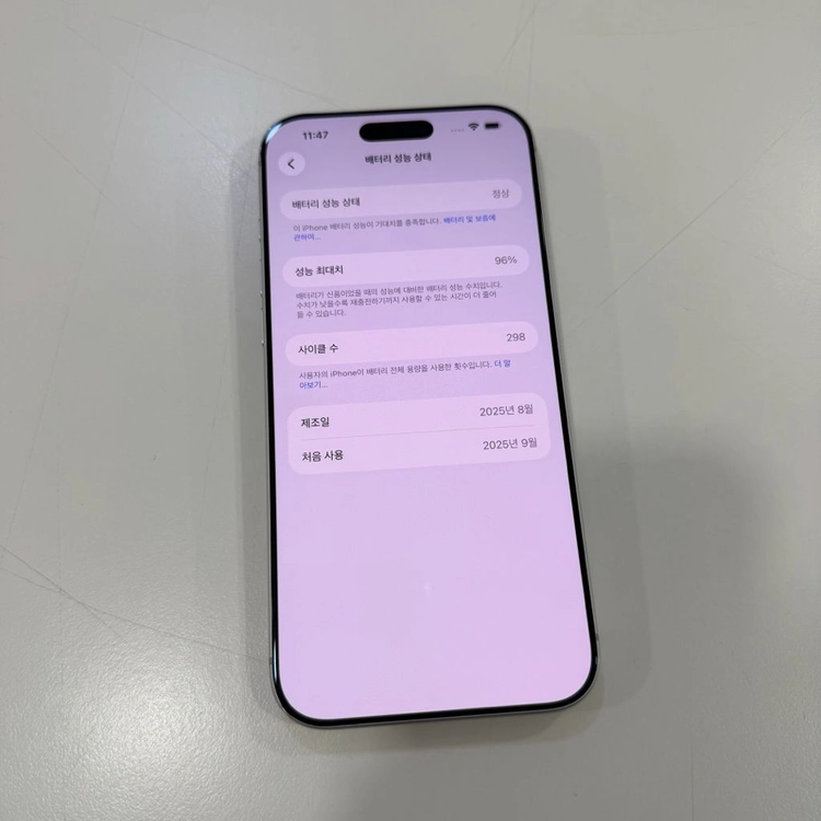 (A급)배터리96 아이폰17프로맥스 1테라 판매해요 이미지