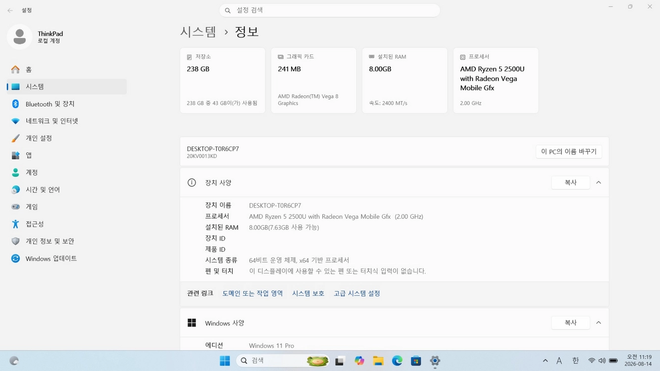 레노버 라이젠 2500U 램8기가 15.6인치 노트북 팝니다. 수원 이미지