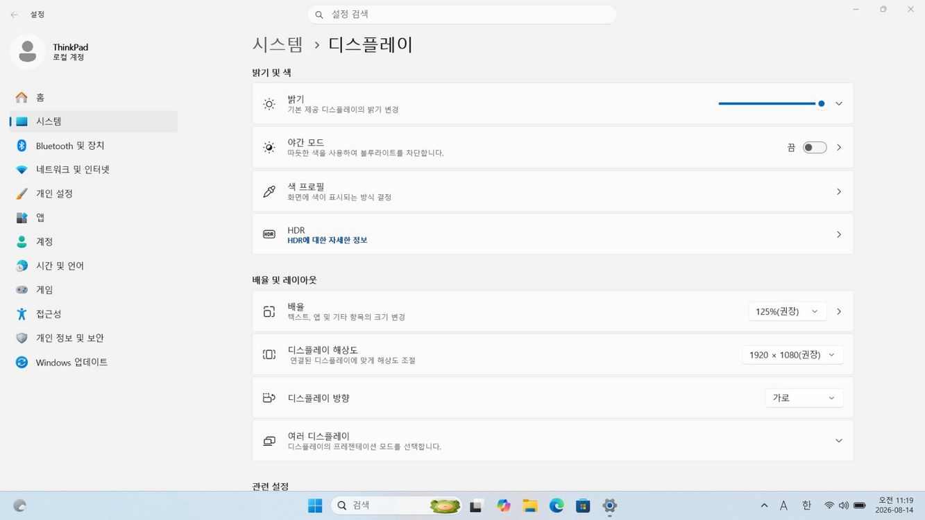 레노버 라이젠 2500U 램8기가 15.6인치 노트북 팝니다. 수원 이미지