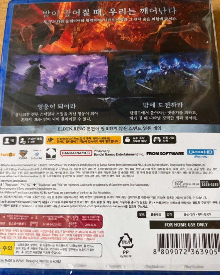 <미개봉 새상품> PS5 엘든링 밤의 통치자 이미지