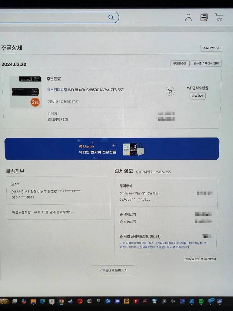 WD BLACK SN850X 2TB NVMe SSD + 오리코 20Gbps 외장케이스 이미지