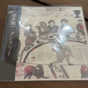 Ryuichi Sakamoto + Danceries The End of Asia RSD 2 이미지