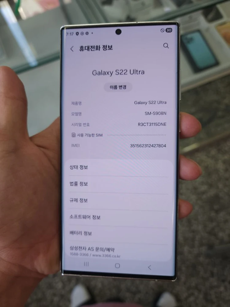 갤럭시S22울트라 화이트 깨끗한 특SSS급 공기계(선물용^^잔상.번인등 불량없이 최상^^! 이미지