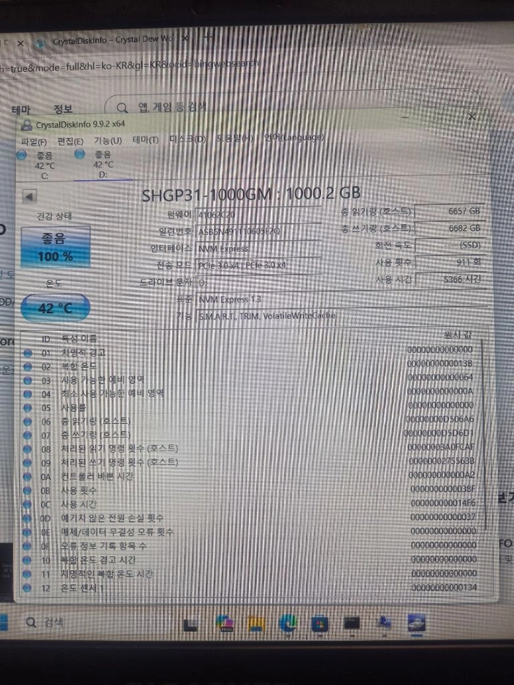 sk 하이닉스 P31 1tb Ssd m.2 이미지
