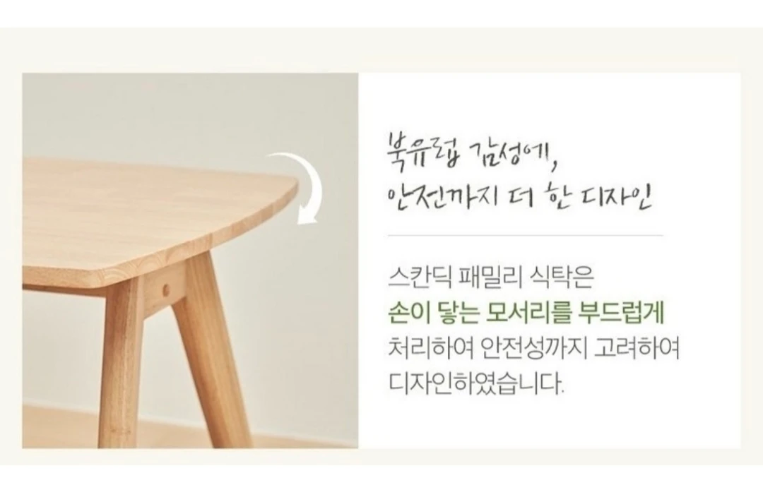 원목 식탁 세트 이미지