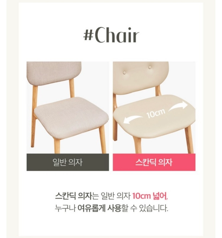 원목 식탁 세트 이미지