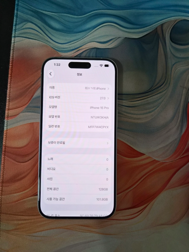 아이폰 15프로 128gb 화이트 - 안심되는 중고거래