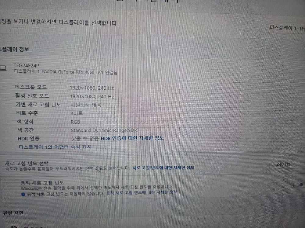 한성 24인치 240Hz fast ips패널 모니터 이미지