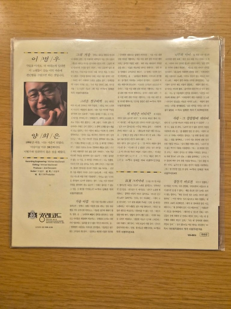 양희은 lp 이미지