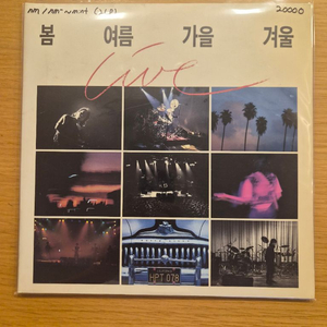 봄여름가을겨울 2lp 이미지