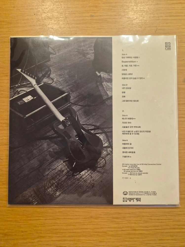 봄여름가을겨울 2lp 이미지