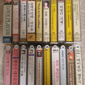 각종 클래식 카세트테이프 낱개판매 이미지