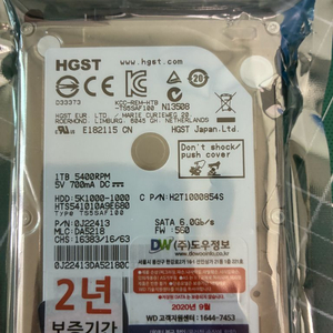택포) hgst 20년산 1tb 2.5 hdd 이미지