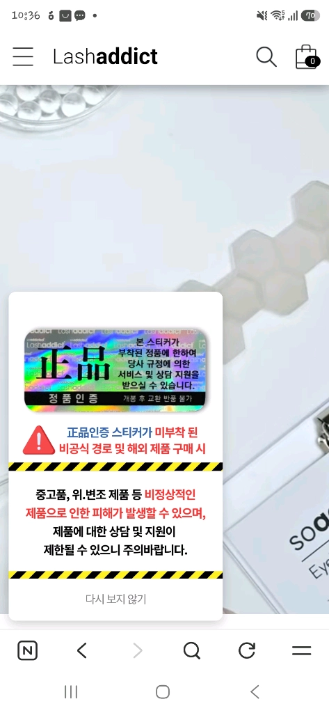 샵재고정리ㆍ래쉬애딕트 속눈썹 영양제 이미지