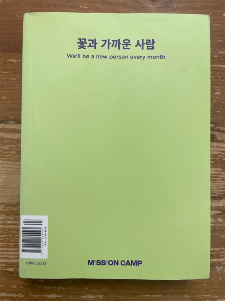컨셉진 Conceptzine 2023.4 : 당신의 삶엔 꽃이 있나요? 이미지