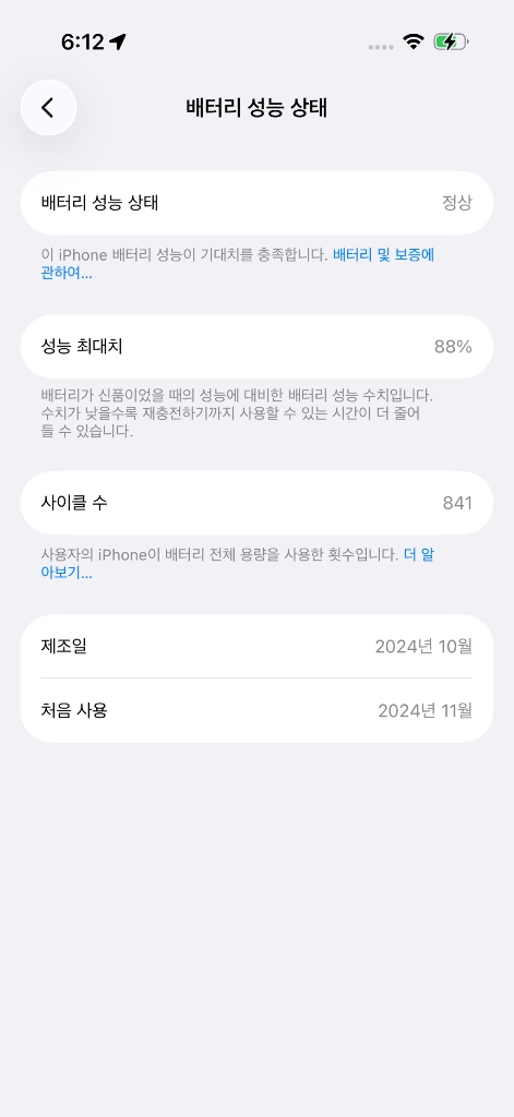 아이폰 16프로 512GB 화이트 이미지