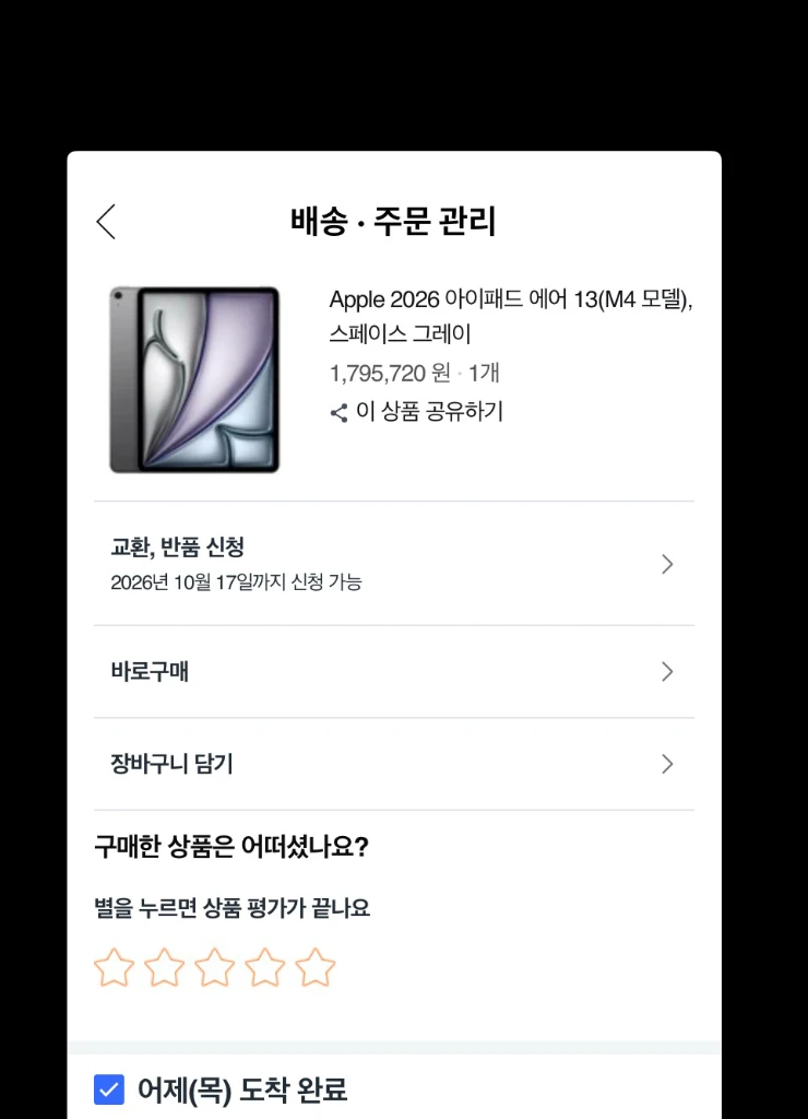 (미개봉)아이패드 에어 13 M4 256GB 셀룰러 스페이스 그레이 이미지