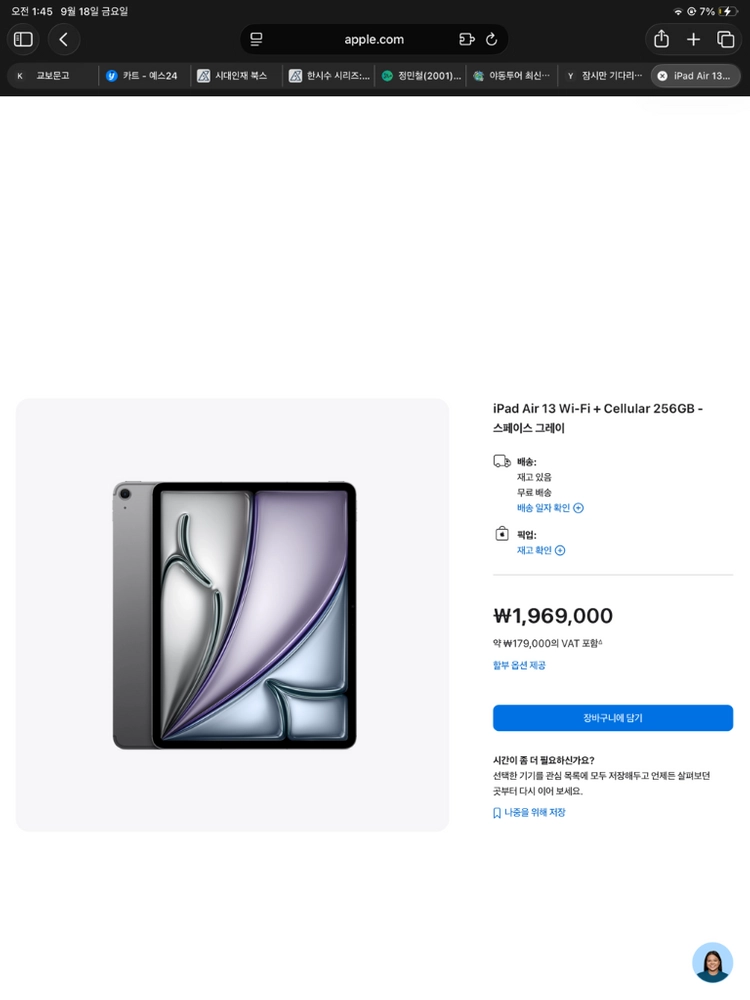 (미개봉)아이패드 에어 13 M4 256GB 셀룰러 스페이스 그레이 이미지