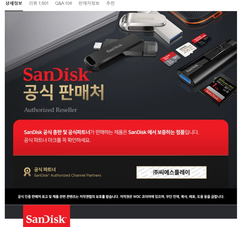 샌디스크 Ultra microSDXC 512GB 마이크로SD 메모리카드 이미지