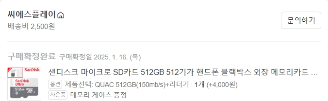 샌디스크 Ultra microSDXC 512GB 마이크로SD 메모리카드 이미지