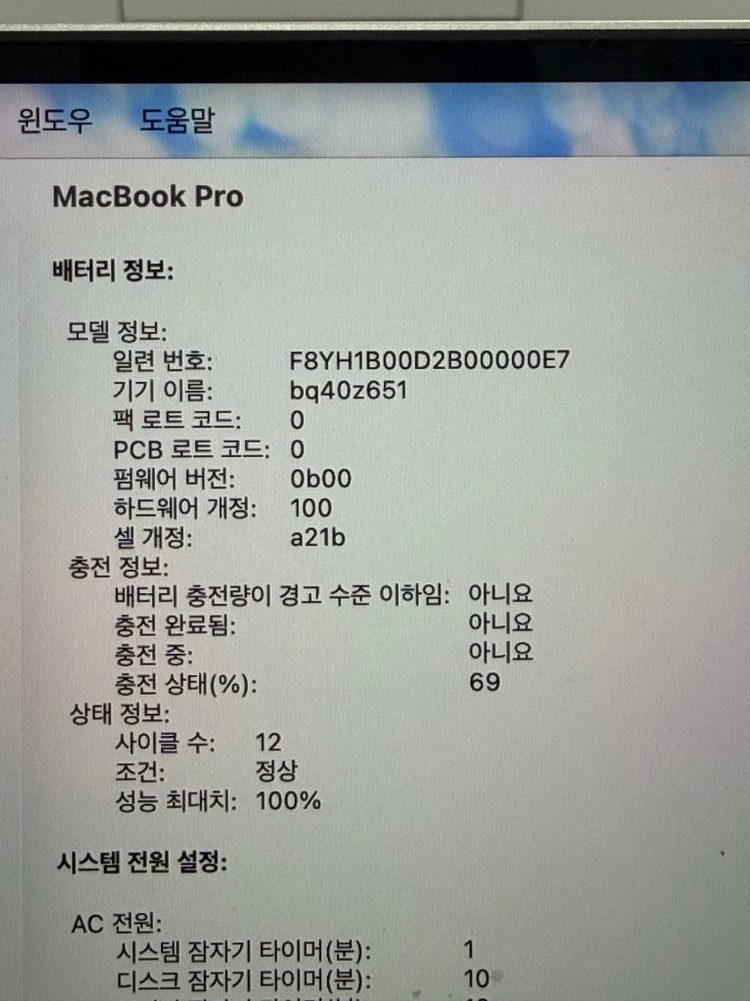 맥북프로 16인치 m3 pro 실버 이미지
