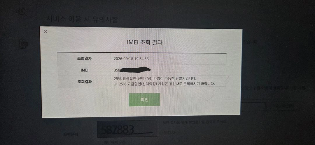 모토로라 G54 이미지