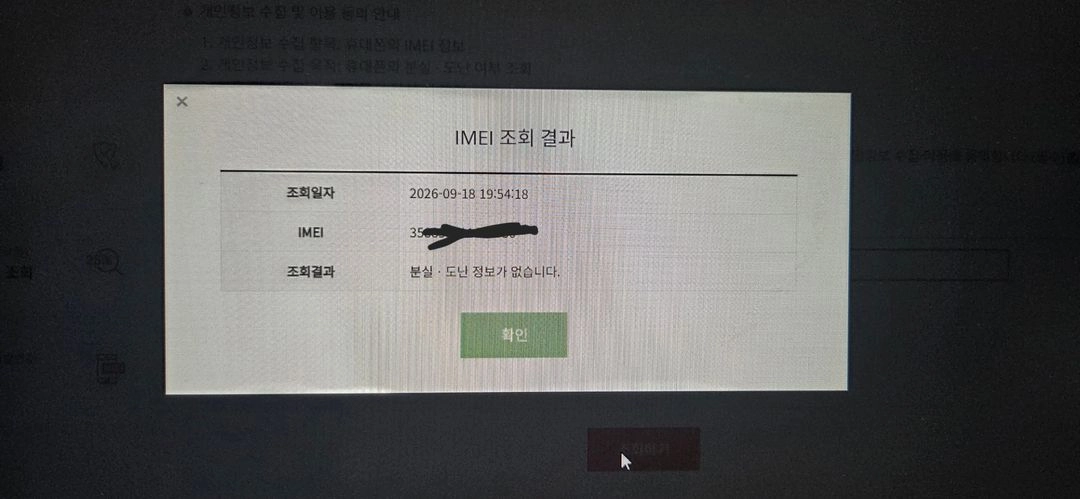 모토로라 G54 이미지
