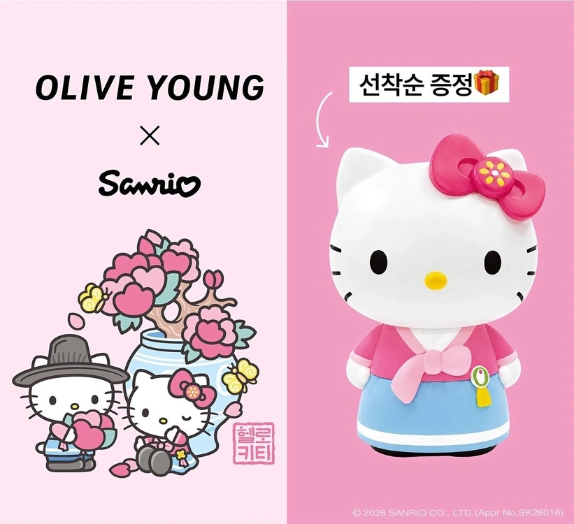 올리브영 한복 헬로키티 멀티 컨테이너 펍니다새상품 미개봉 이미지
