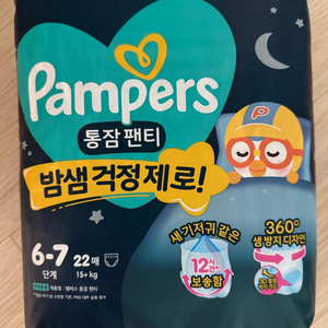 기저귀 (통잠팬티) 이미지