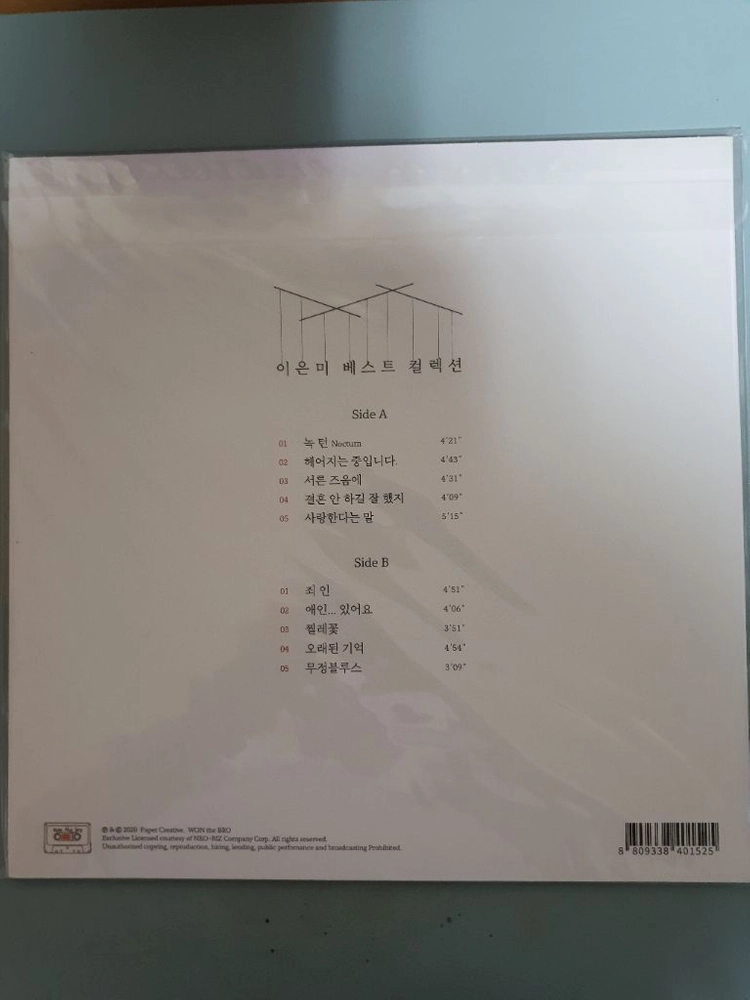 (미개봉)이은미 베스트 컬렉션 LP 이미지