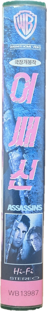 리차드 도너 어쌔신 비디오테이프 이미지