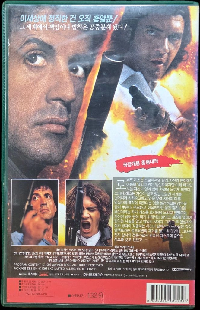 리차드 도너 어쌔신 비디오테이프 이미지